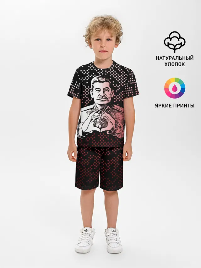 Сталин