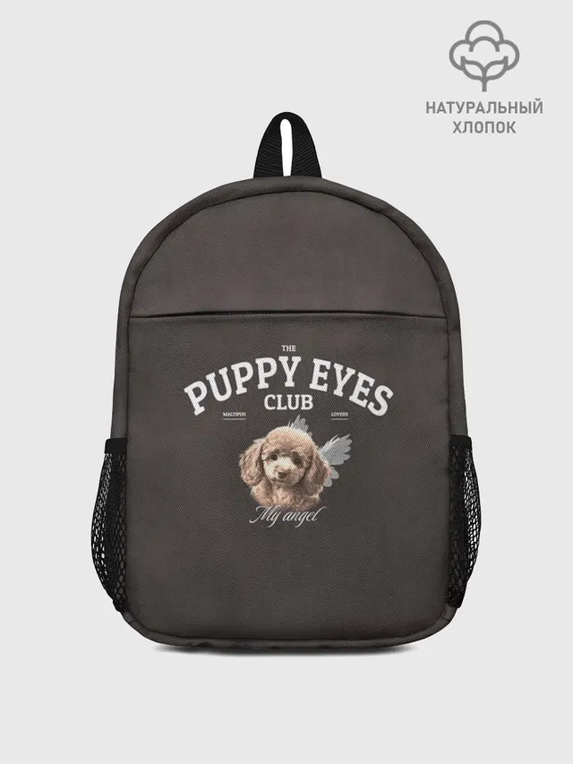Puppy Eyes