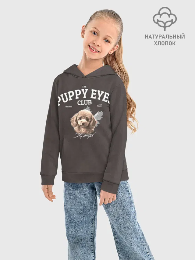 Puppy Eyes