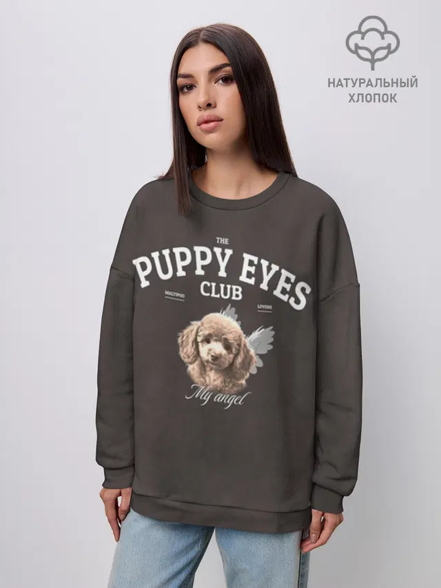 Puppy Eyes