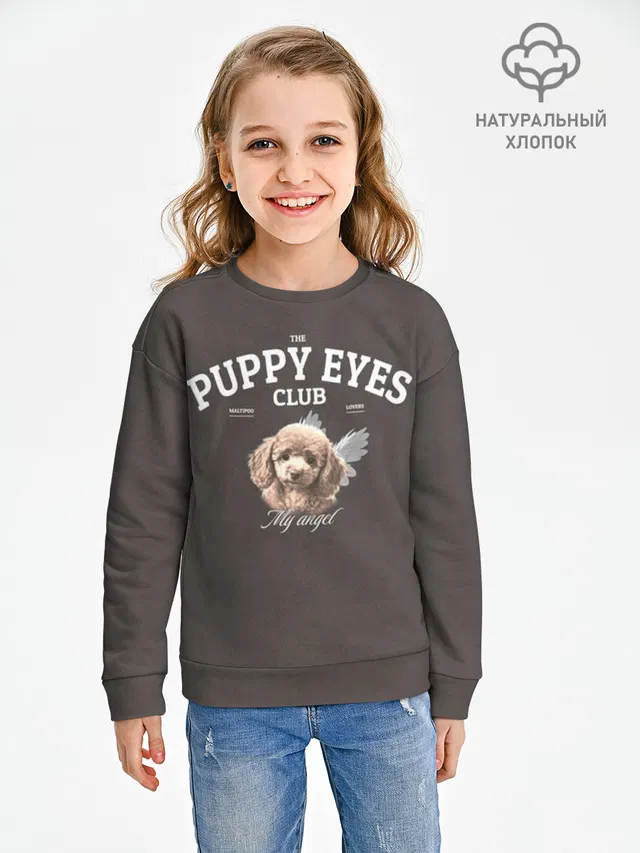 Puppy Eyes