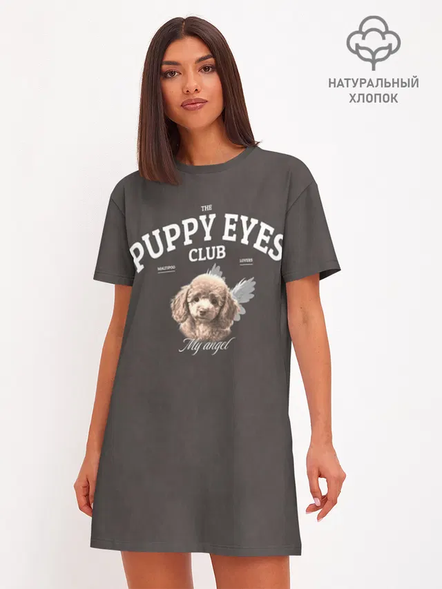 Puppy Eyes