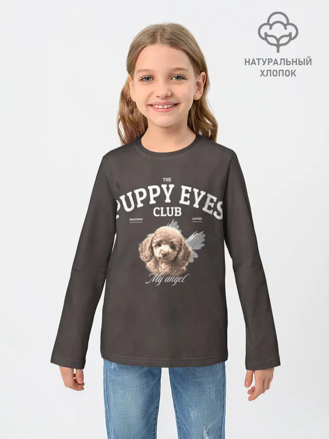 Puppy Eyes