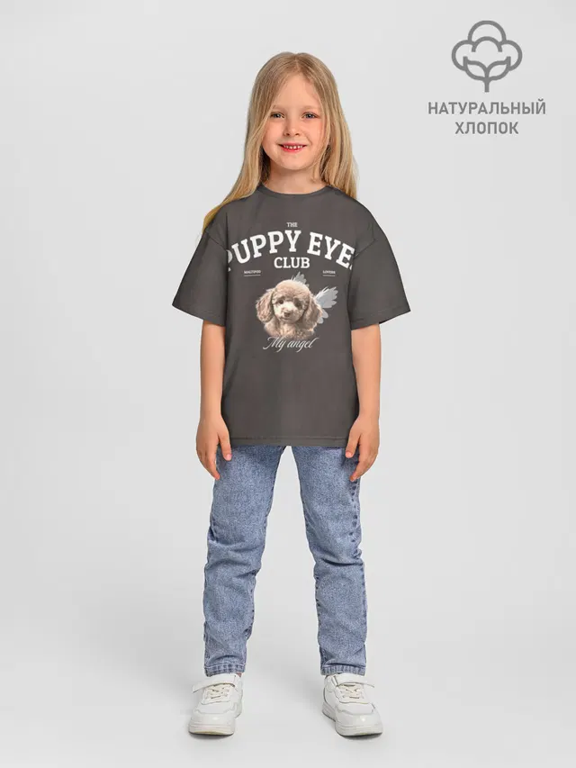 Puppy Eyes