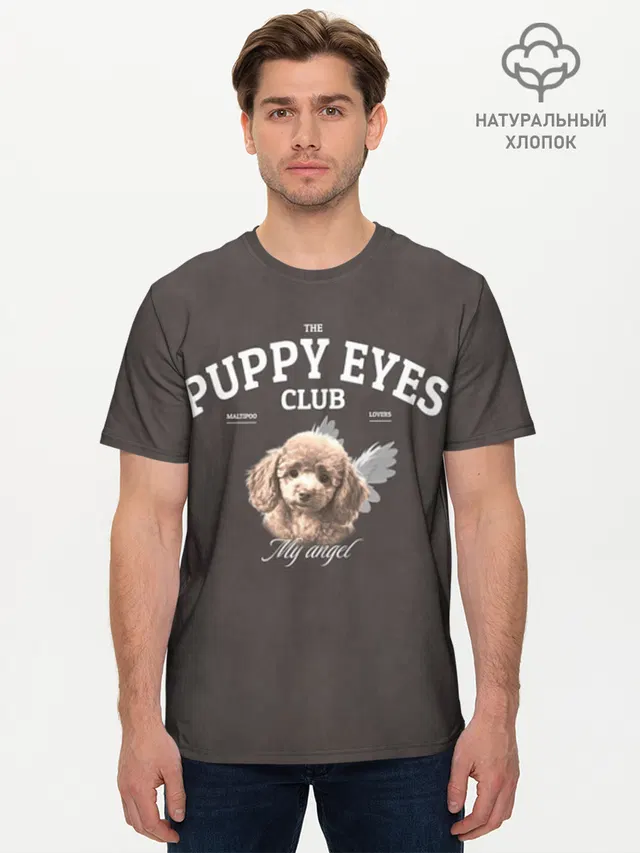 Puppy Eyes