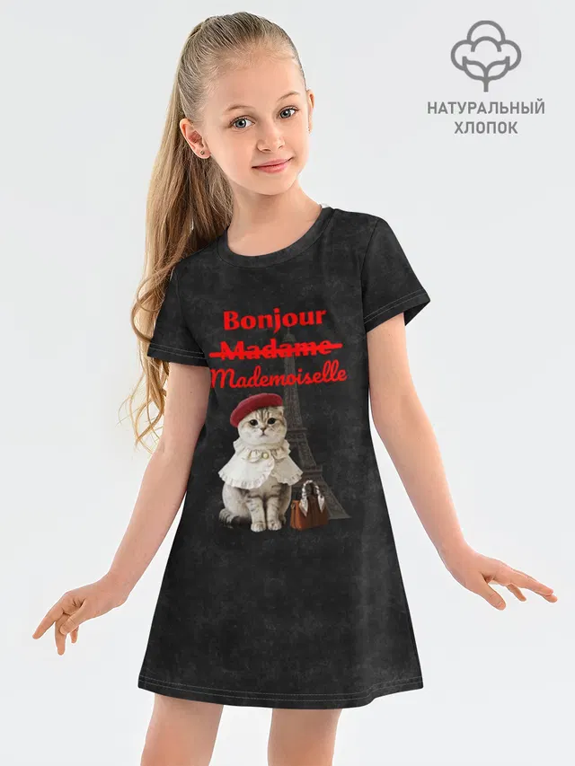 Bonjour котик