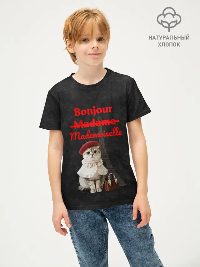Bonjour котик