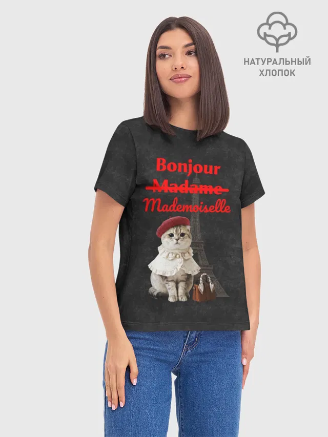 Bonjour котик