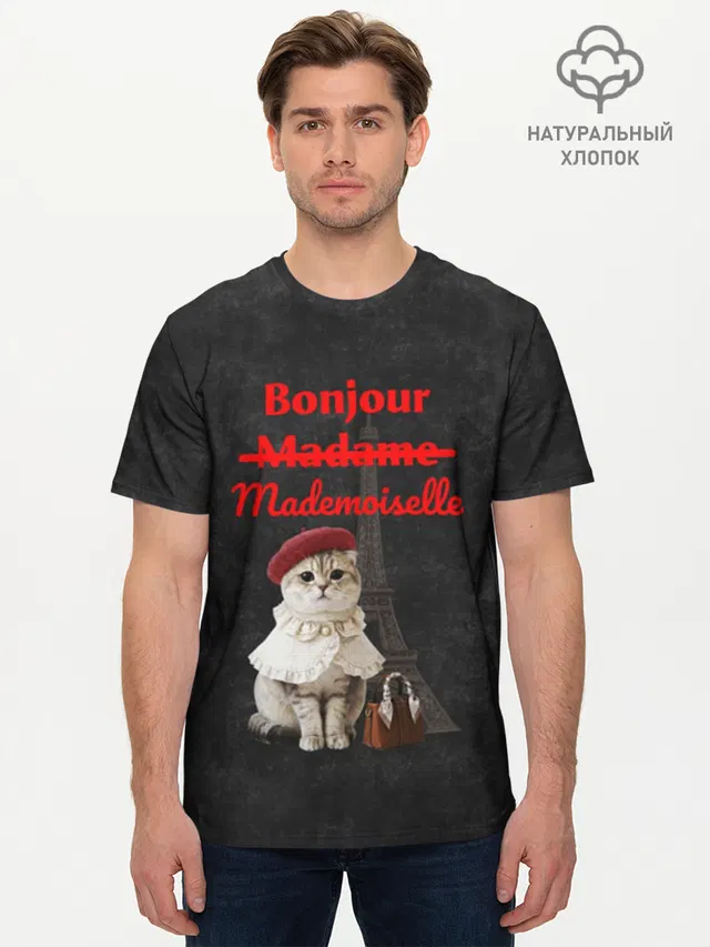 Bonjour котик