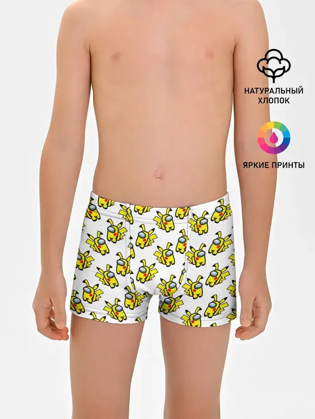 Трусы для мальчиков с принтом «Амонг Ас — Among us Pikachu»