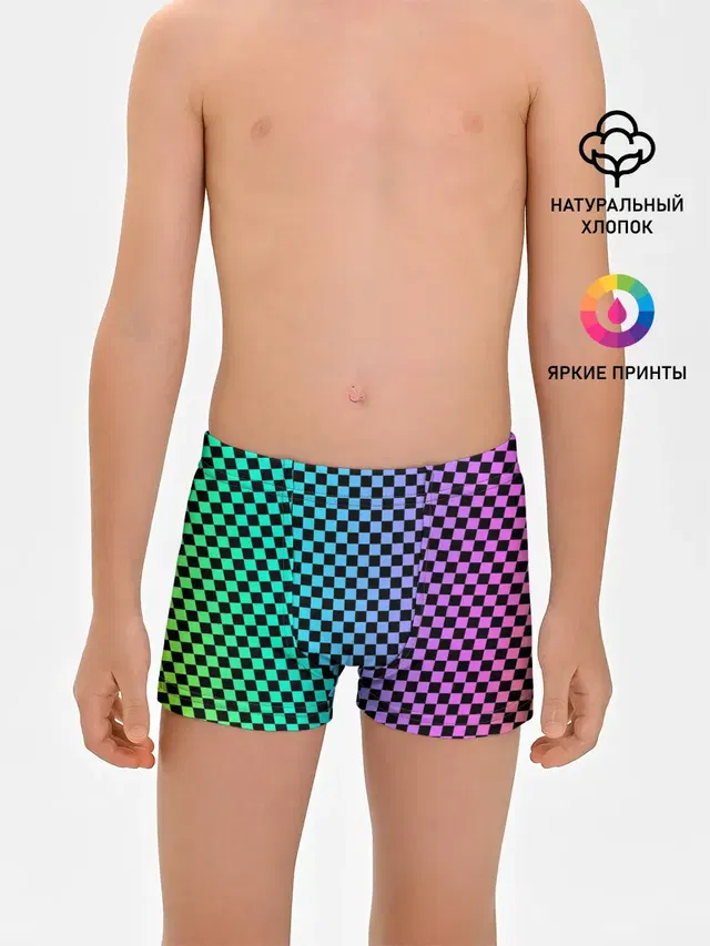 Трусы для мальчиков с принтом «Френдзона — Checkerboard Color»