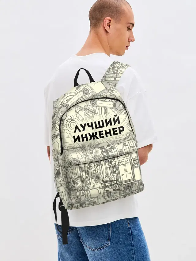 Лучший инженер