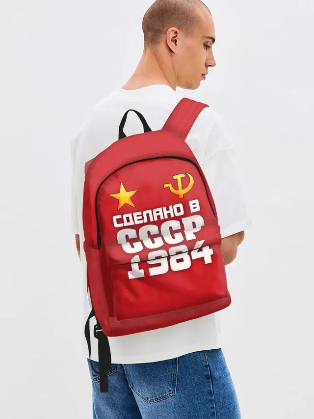 Сделано в 1984