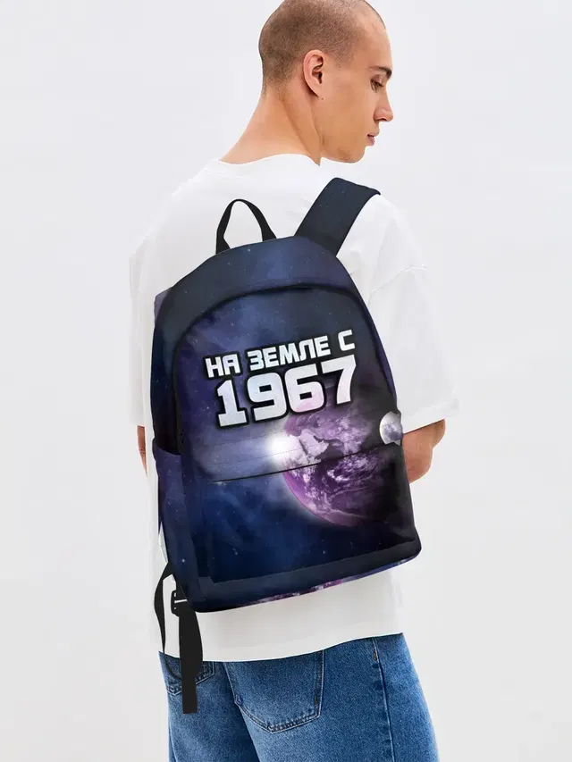 На земле с 1967