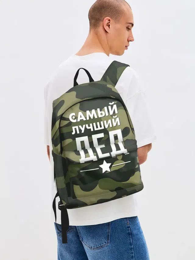 Самый лучший дед