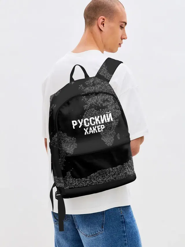 Русский хакер