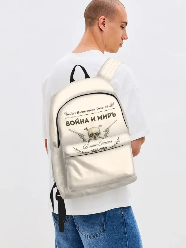Война и мир