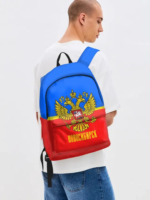 Новосибирск