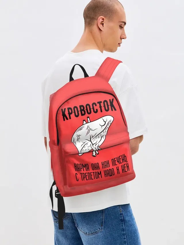 Кровосток - карма