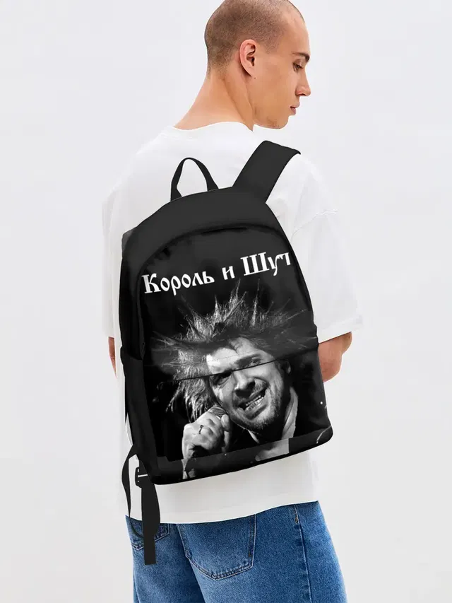 Король и Шут