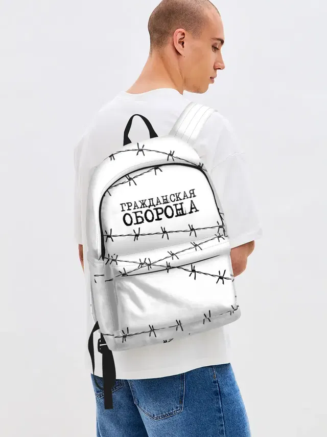 Гражданская оборона