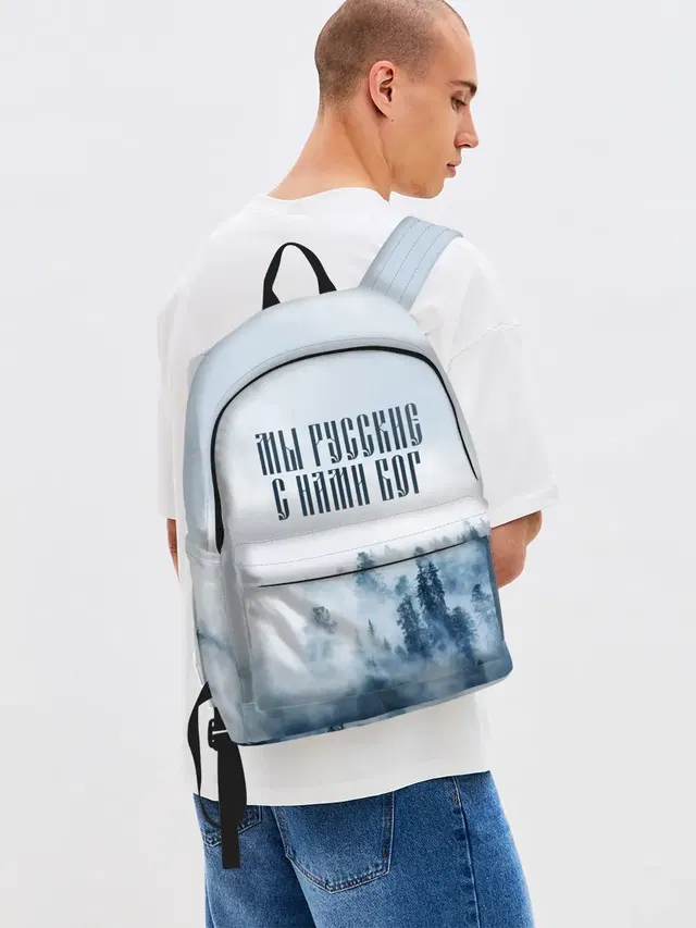 МЫ РУССКИЕ С НАМИ БОГ