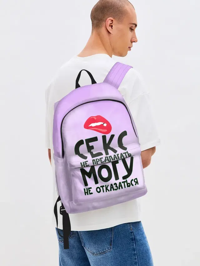 Секс не предлагать