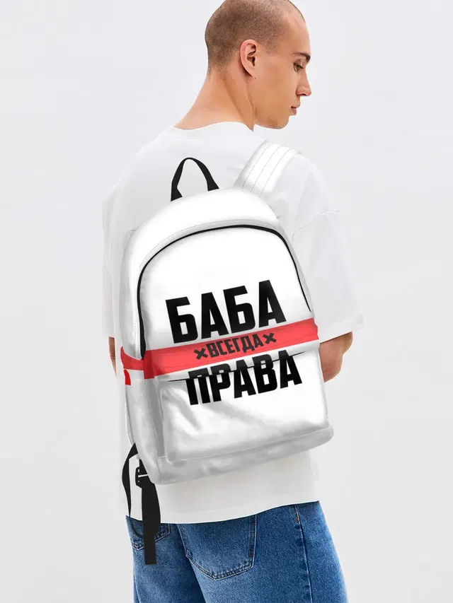 Баба всегда права