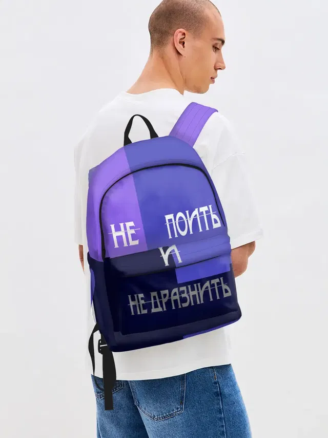 не поить