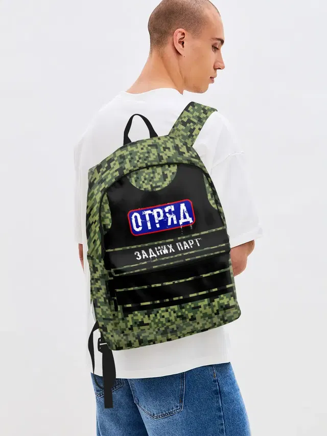 Отряд Задних парт