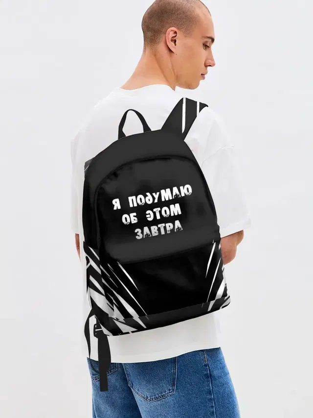 Я подумаю об этом завтра