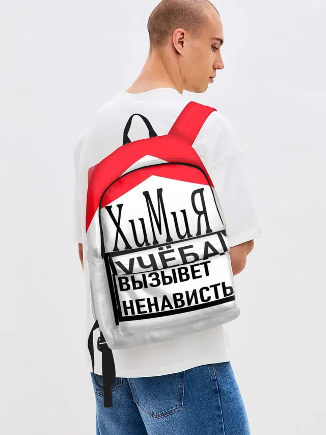 Джинсовый рюкзак с принтом «Учёба-Химия»
