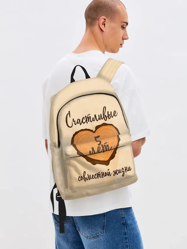 Счастливые 5 лет