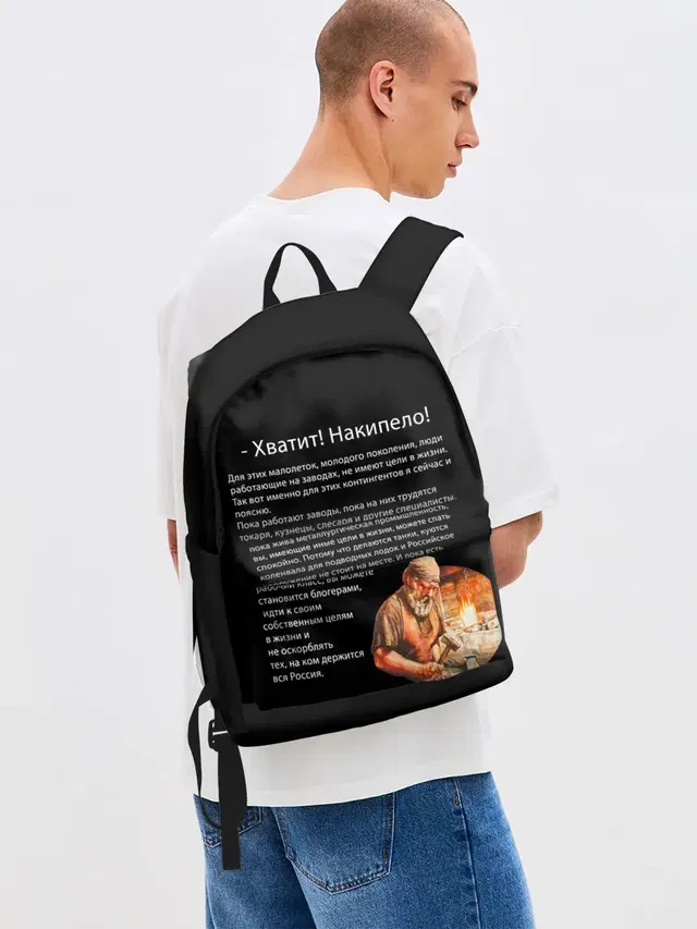 Джинсовый рюкзак с принтом «Хватит! Накипело!»