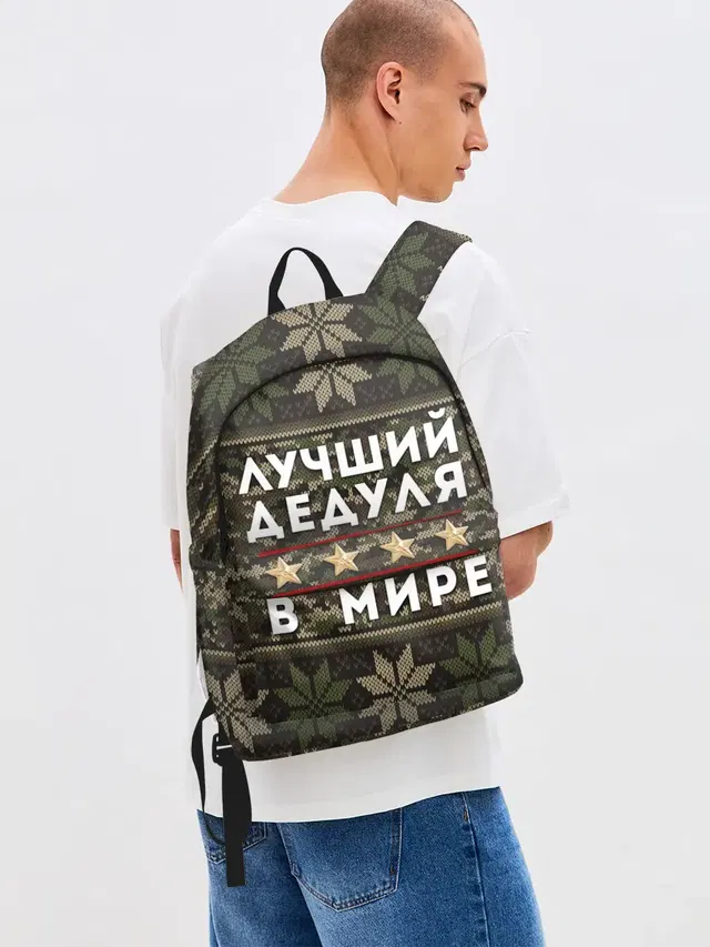 ЛУЧШИЙ ДЕДУЛЯ В МИРЕ