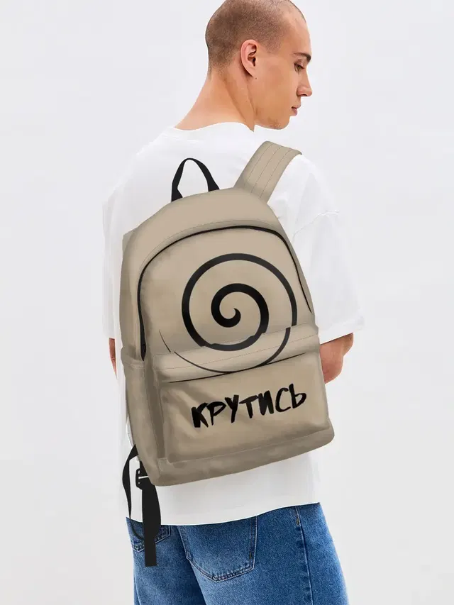 Крутись