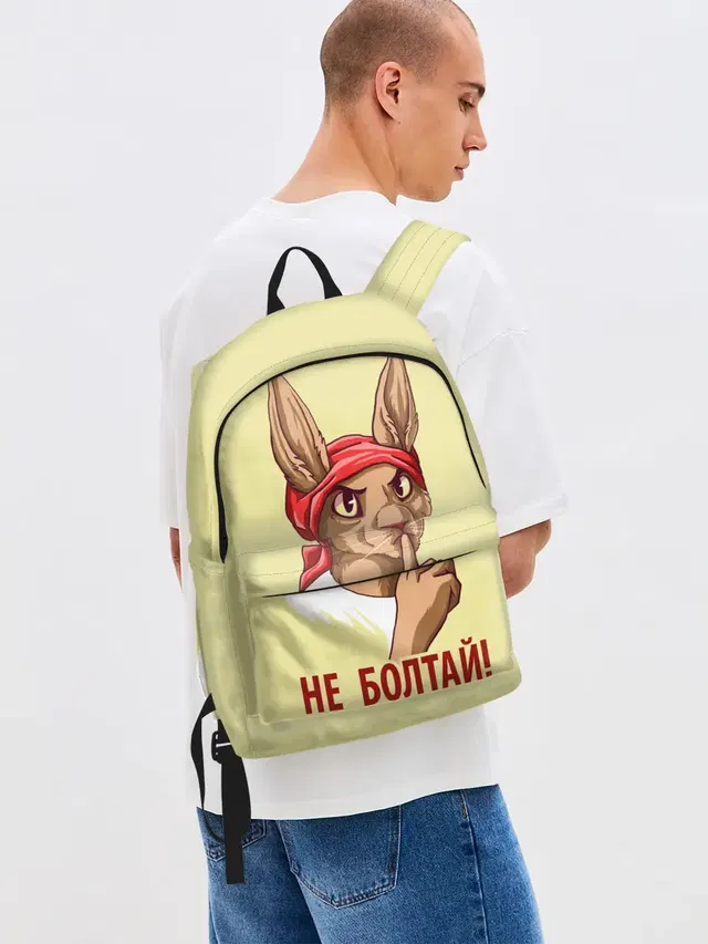 Не болтай!