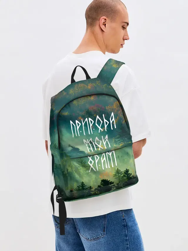 ПРИРОДА МОЙ ХРАМ