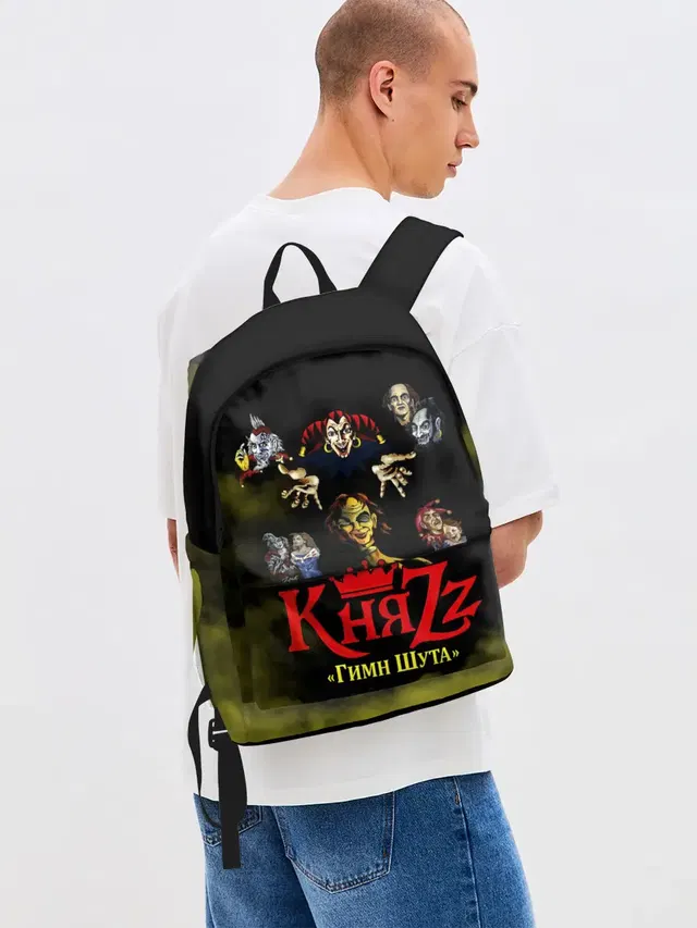 КНЯZZ Гимн Шута