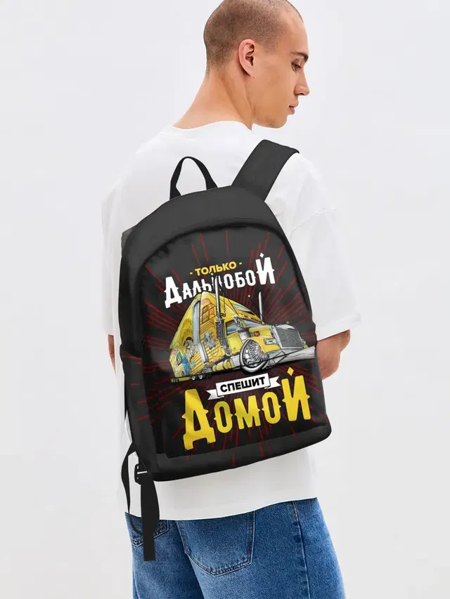 Спешит домой