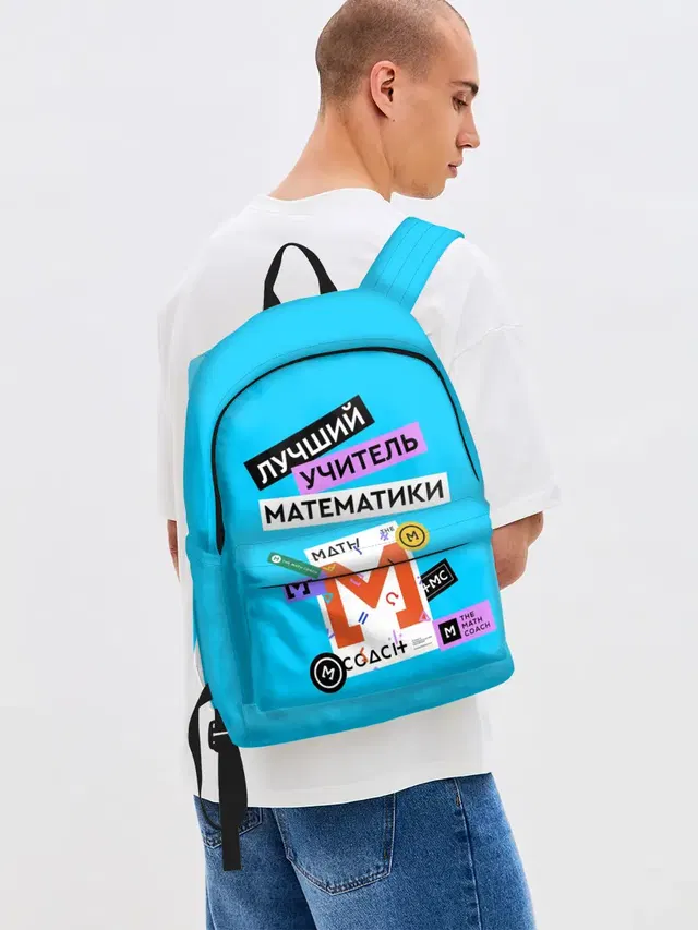Лучший учитель математики