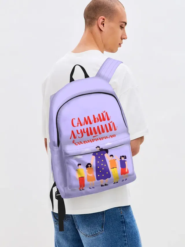 Самый лучший воспитатель