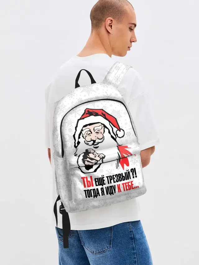 Ты ещё трезвый?!