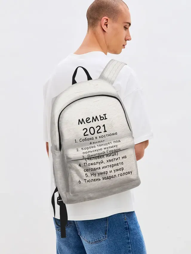 Джинсовый рюкзак с принтом «Мемы — Memes2021»