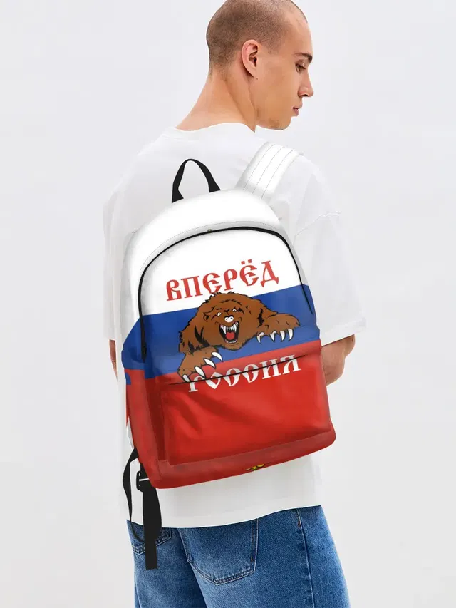 Вперёд Россия!