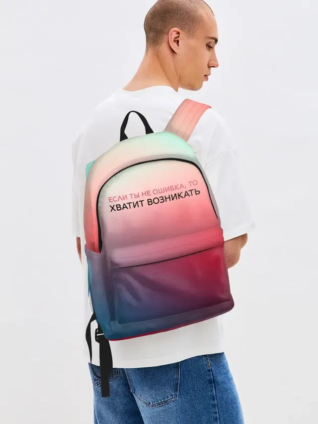 Хватит возникать