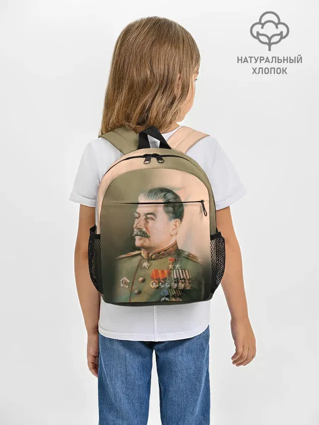 Рюкзак детский с принтом «Retro — Сталин 1»
