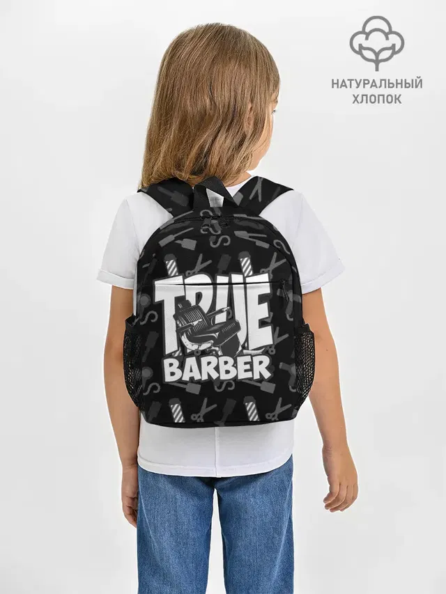 НАСТОЯЩИЙ БАРБЕР TRUE BARBER