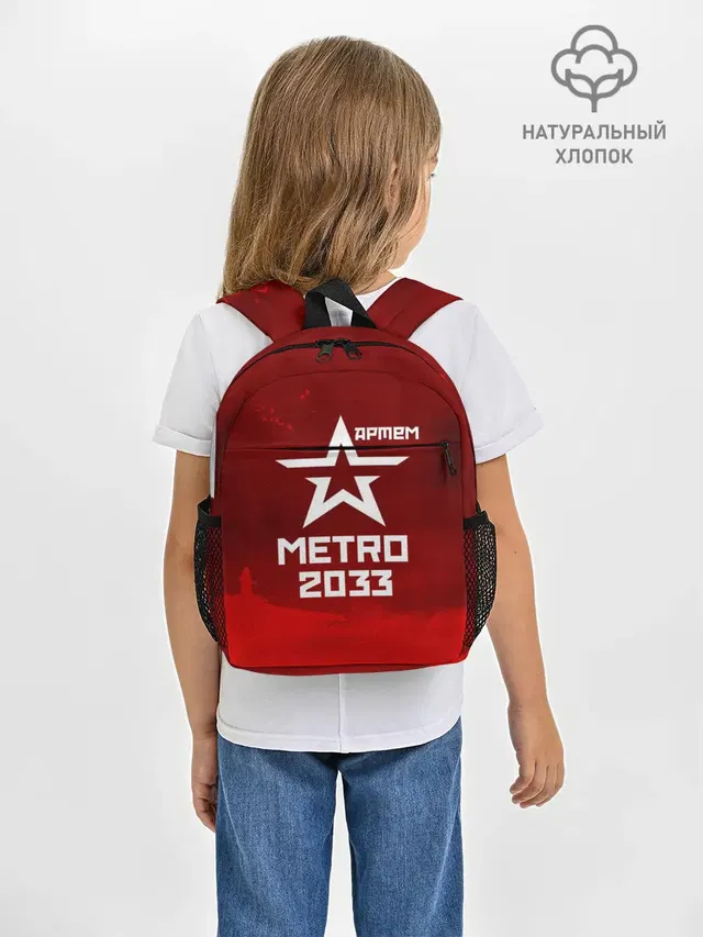 Метро 2033 АРТЕМ