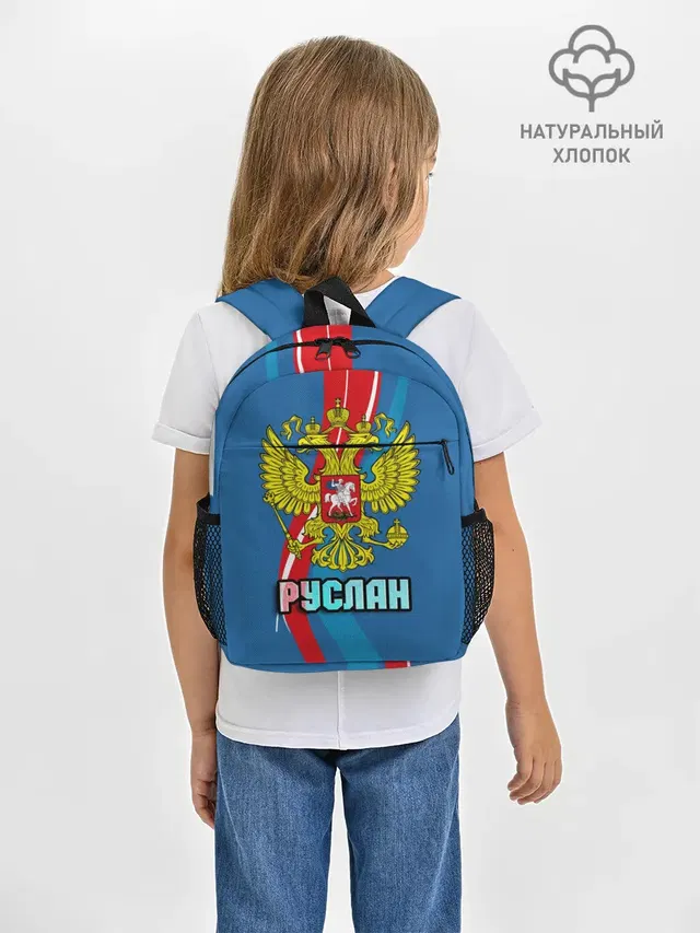 Герб Руслан